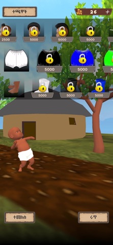 Run Senzero : Ethiopian Game Screenshot 3 of 7