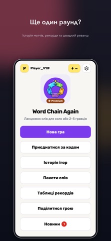 Word Chain Again: With Friends screenshot 4