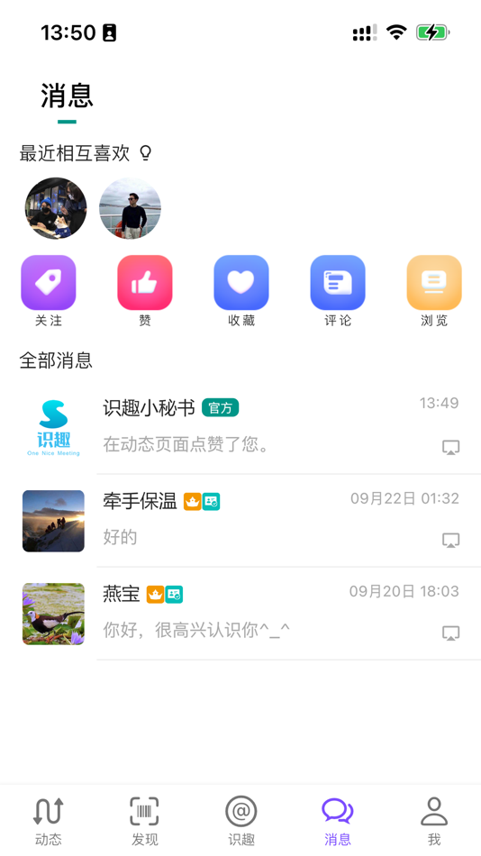 #6. 识趣 (iOS) 由: Shanghai Man Feng Network Technology Co., Ltd.