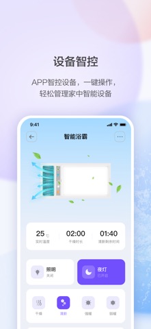 牧云 app screenshot 2