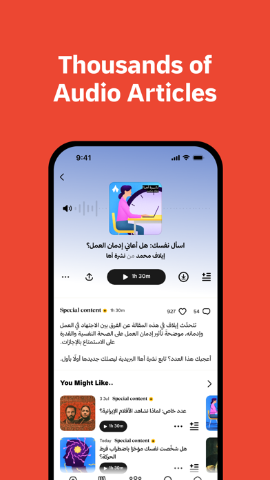 Radio thmanyah: Podcast, Books Screenshot