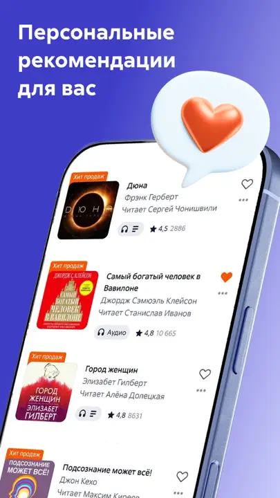 Литрес: Аудиокниги онлайн iPhone Ekran Görüntüsü 6