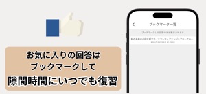 面接練習・就活対策アプリ | SpeakViz screenshot #3 for iPhone