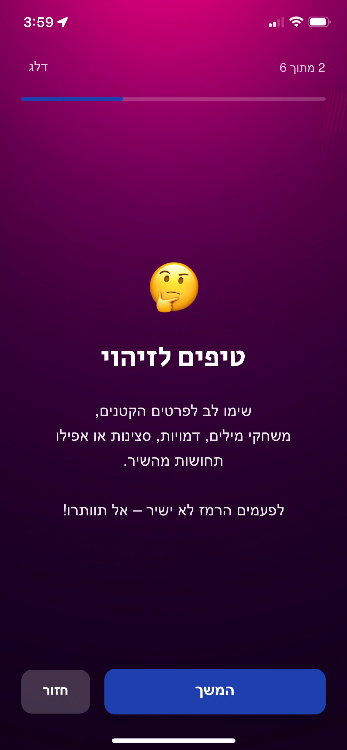 שיר בתמונה