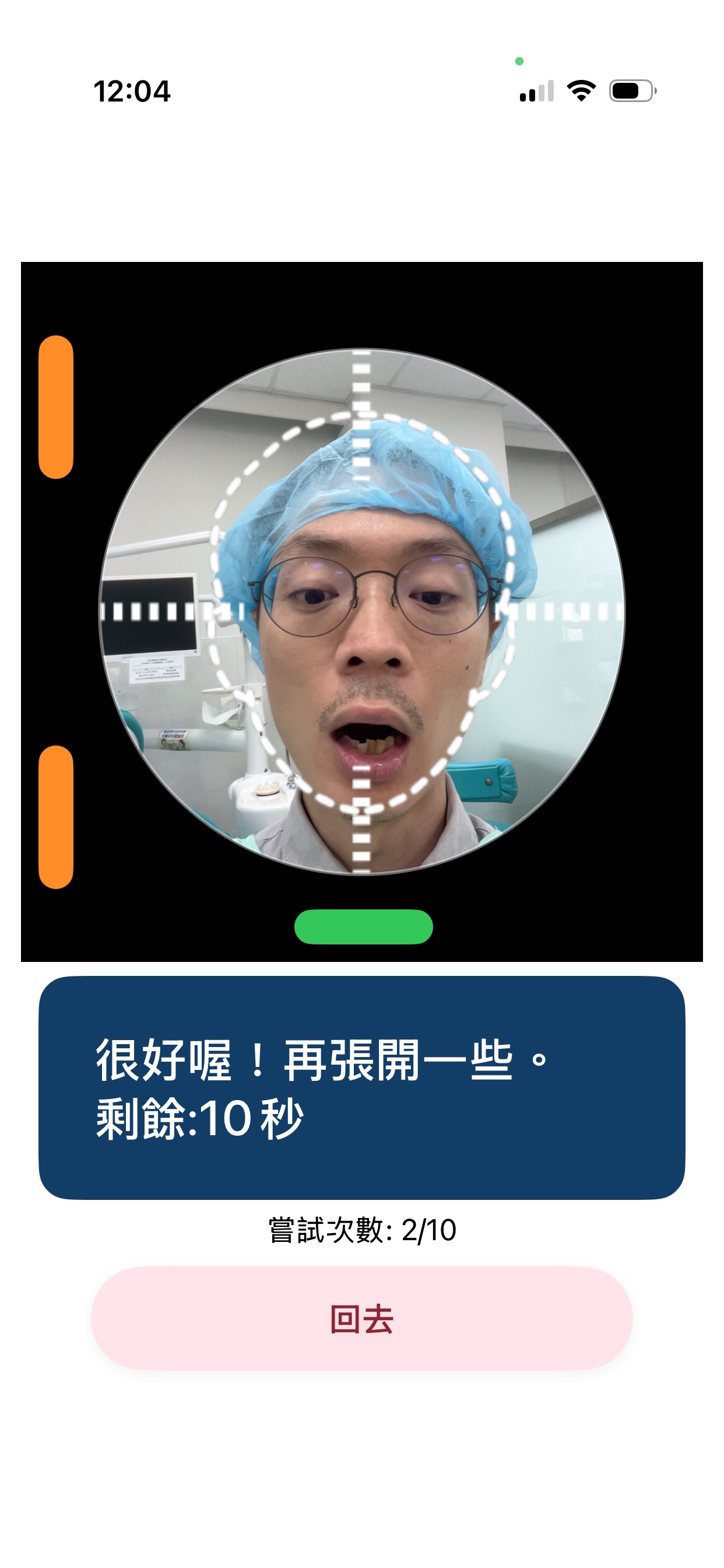 Screenshot 5 of OMS Rehab 張嚼咽