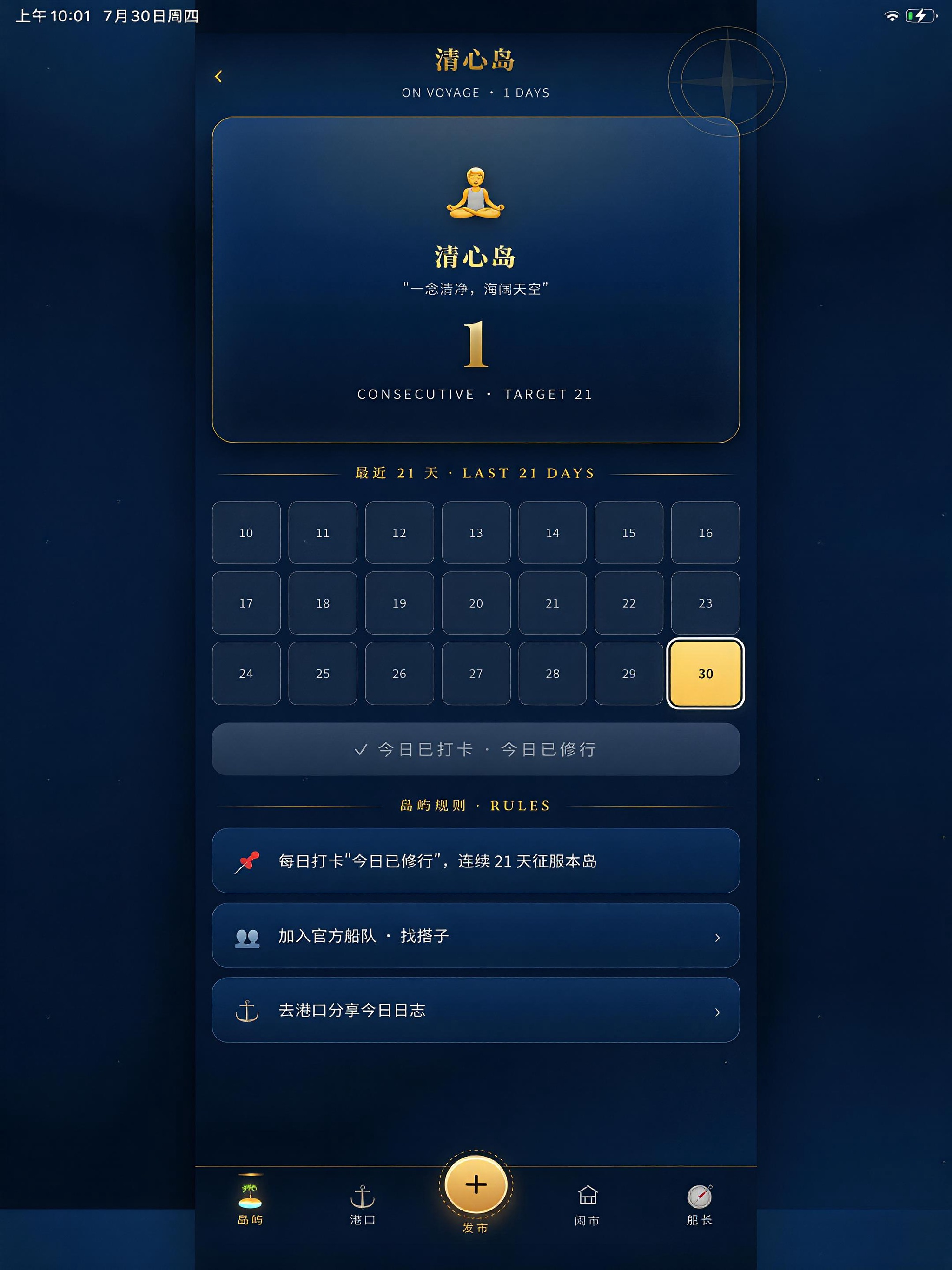 大蓝海 screenshot 9