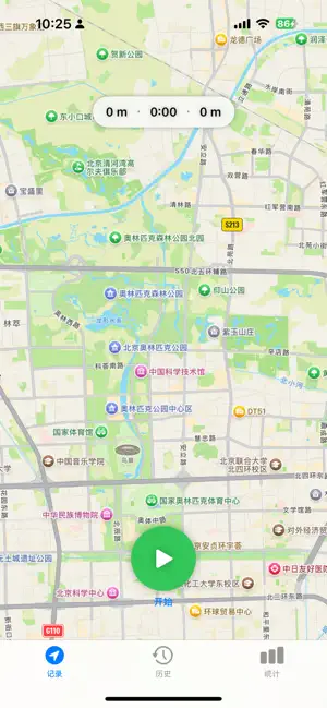 走路君 screenshot 1