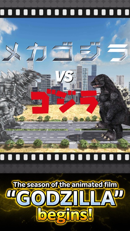 GODZILLA BATTLE LINE