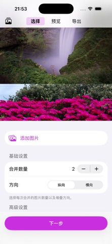拼多图 screenshot
