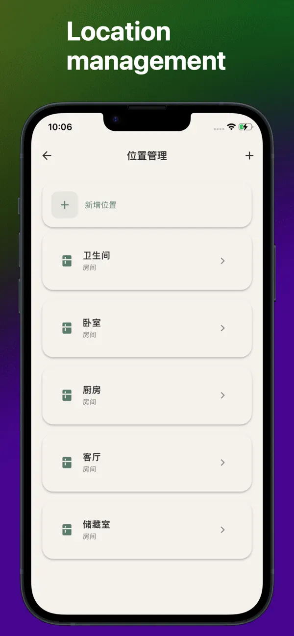 Screenshot #3 pour 园丁鸟·巢集
