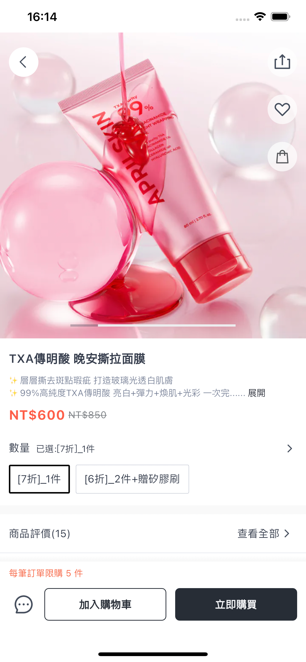 APRILSKIN TW