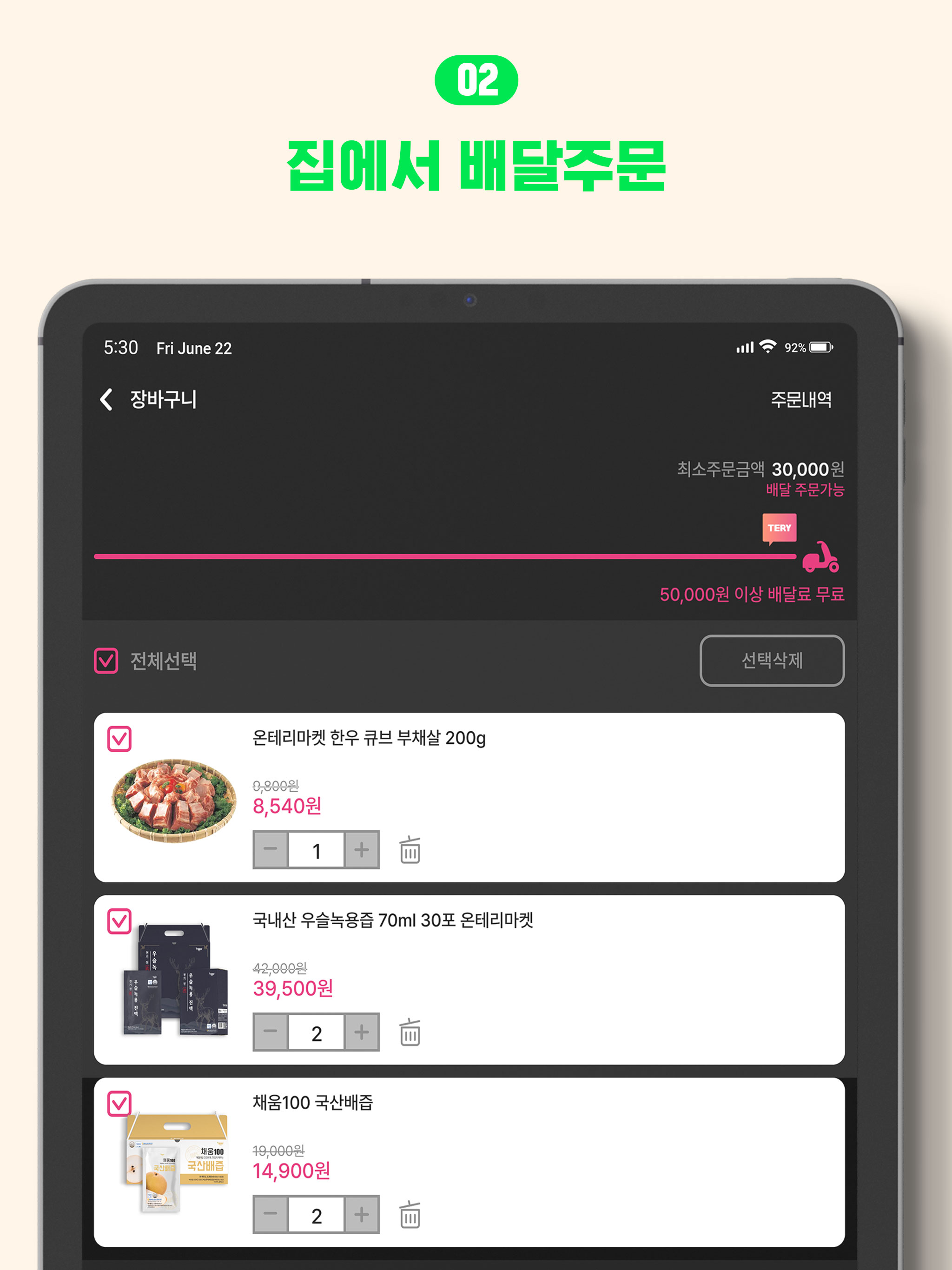 럭키마트 동래점 screenshot 11