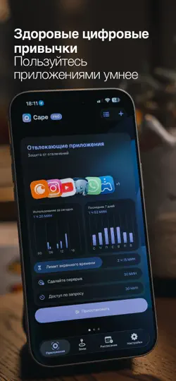 Скриншот Cape: App To Pause Excess на iPhone 2