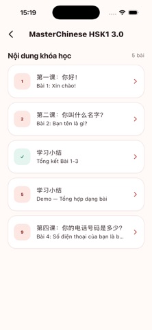 MasterEducation Screenshot 6 of 7