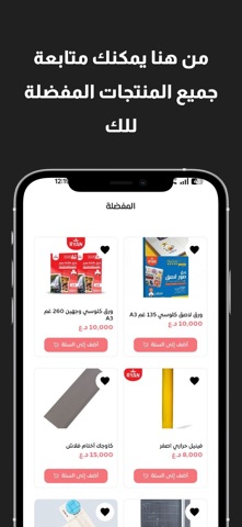 مكتب الريان screenshot