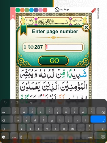 Surah Al-Kahf with Sound iPad screenshot 7