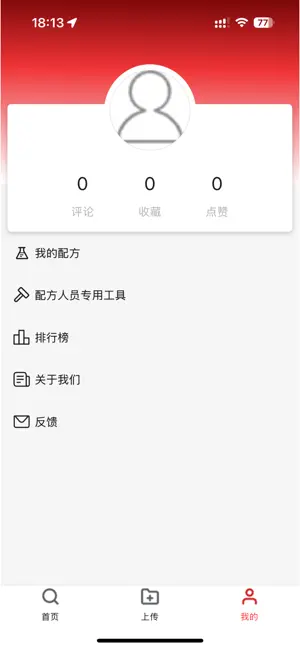 DLS配方查询 screenshot 2