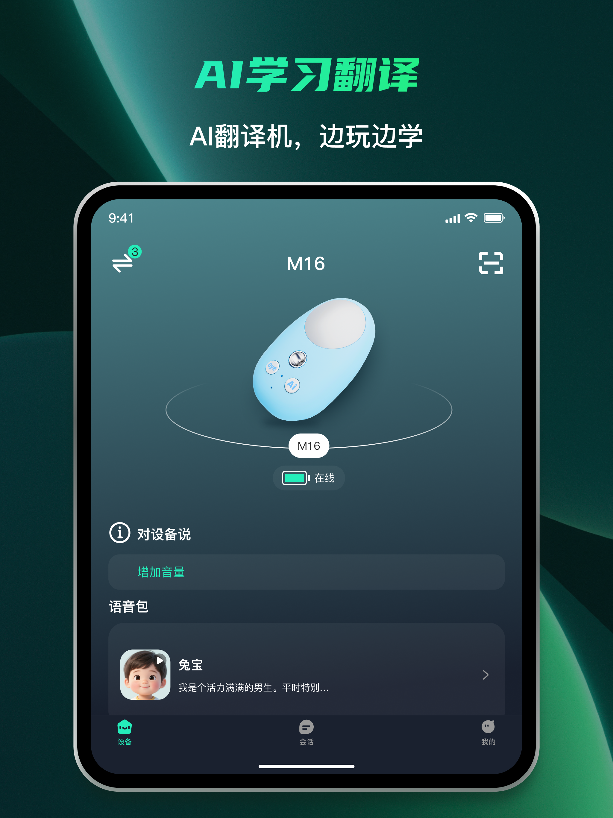 智能音乐拳击