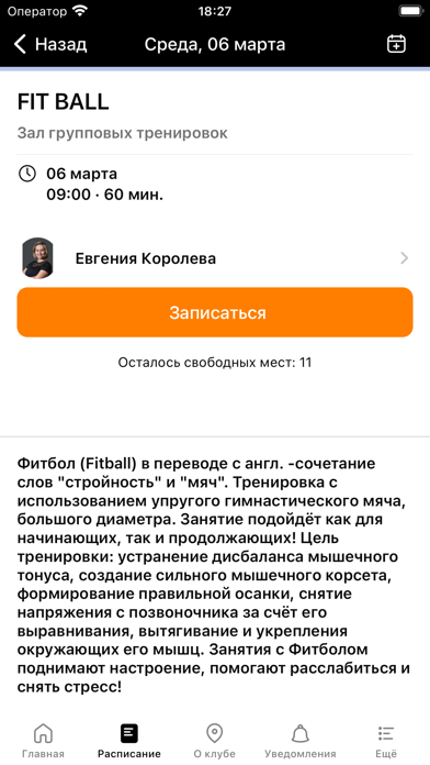 SMFITNESS PRO Screenshot