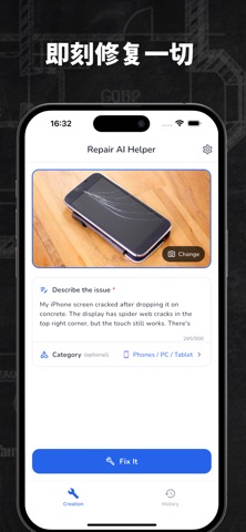 维修AI助手: RepairMate screenshot