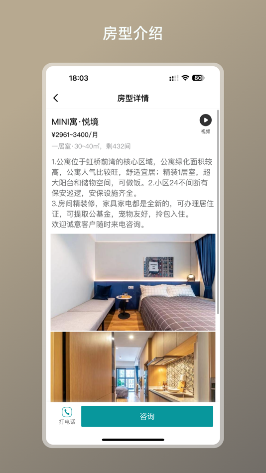 #7. 六六找房(zuber直租短租公寓找房) (iOS) 由: 上海屋聚公共租赁住房运营有限公司