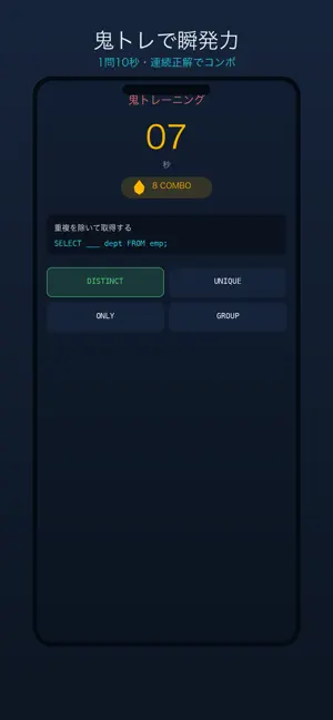 SQL Quiz Drills screenshot 4