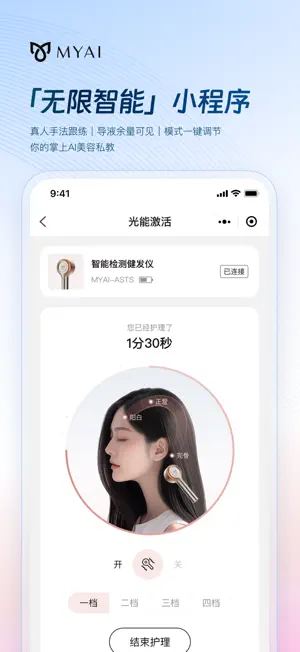MYAI Hairlogy screenshot 1