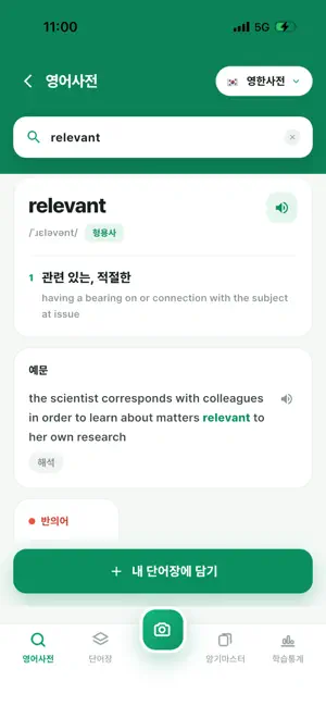 헬로쌤 screenshot 3