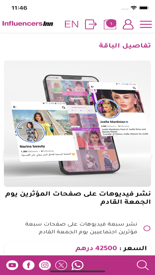 #6. Influencersinn (iOS) 由: NERVA INFORMATION