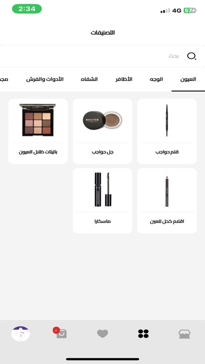 Bolver SA screenshot-4