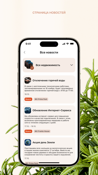 C&U Home Screenshot