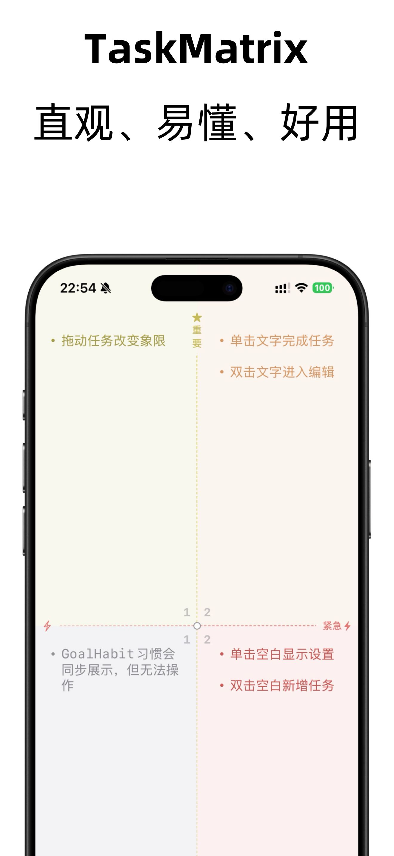 TaskMatrix screenshot 3