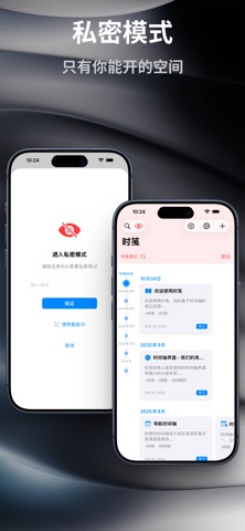 时笺：时间轴日记笔记·备忘录·回忆 screenshot