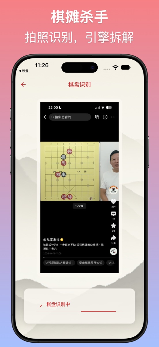ChessCommune official gameplay screenshot 7