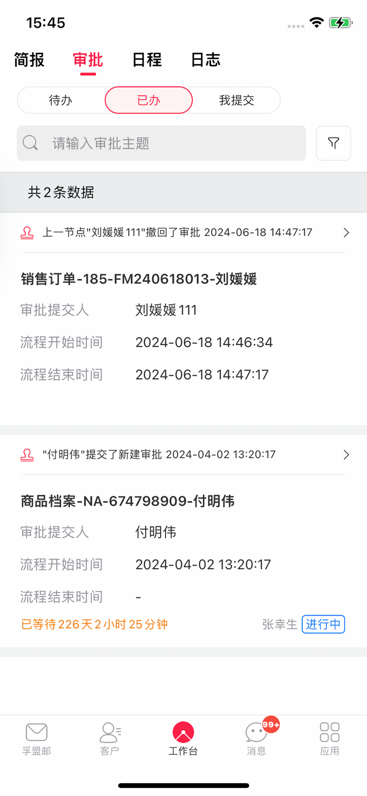 孚盟MX screenshot 2
