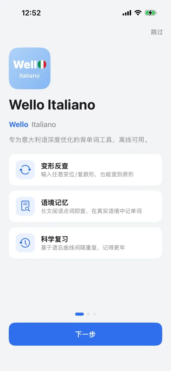 Screenshot #1 pour Wello Italiano