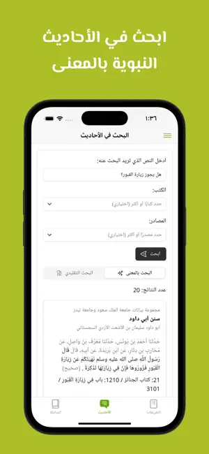 باحث screenshot 3