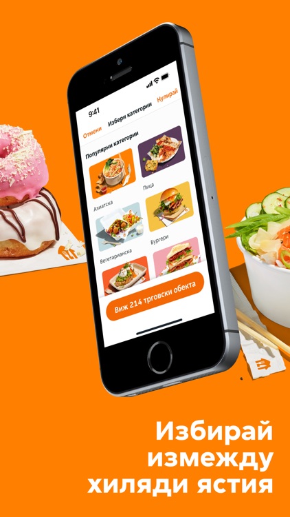 Takeaway.com - Bulgaria