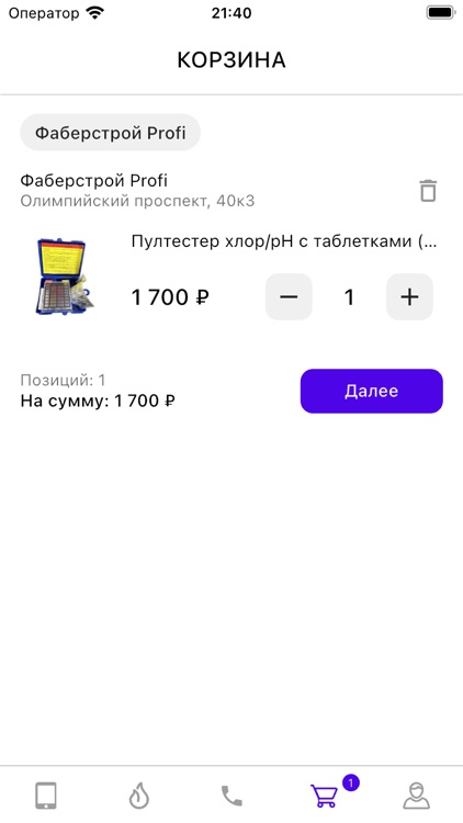 Фаберстрой Profi