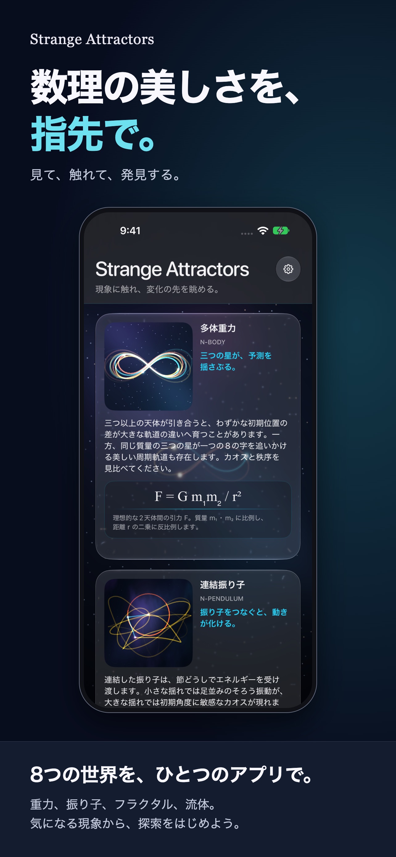 Screenshot 1 of Strange Attractors