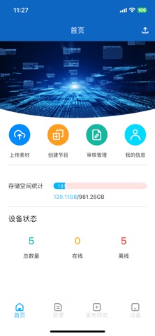 视听发布 screenshot