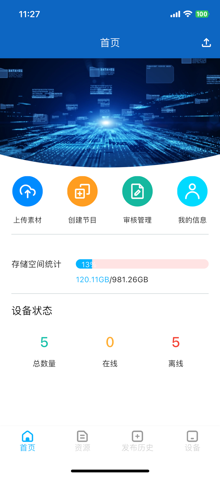 视听发布 screenshot 1
