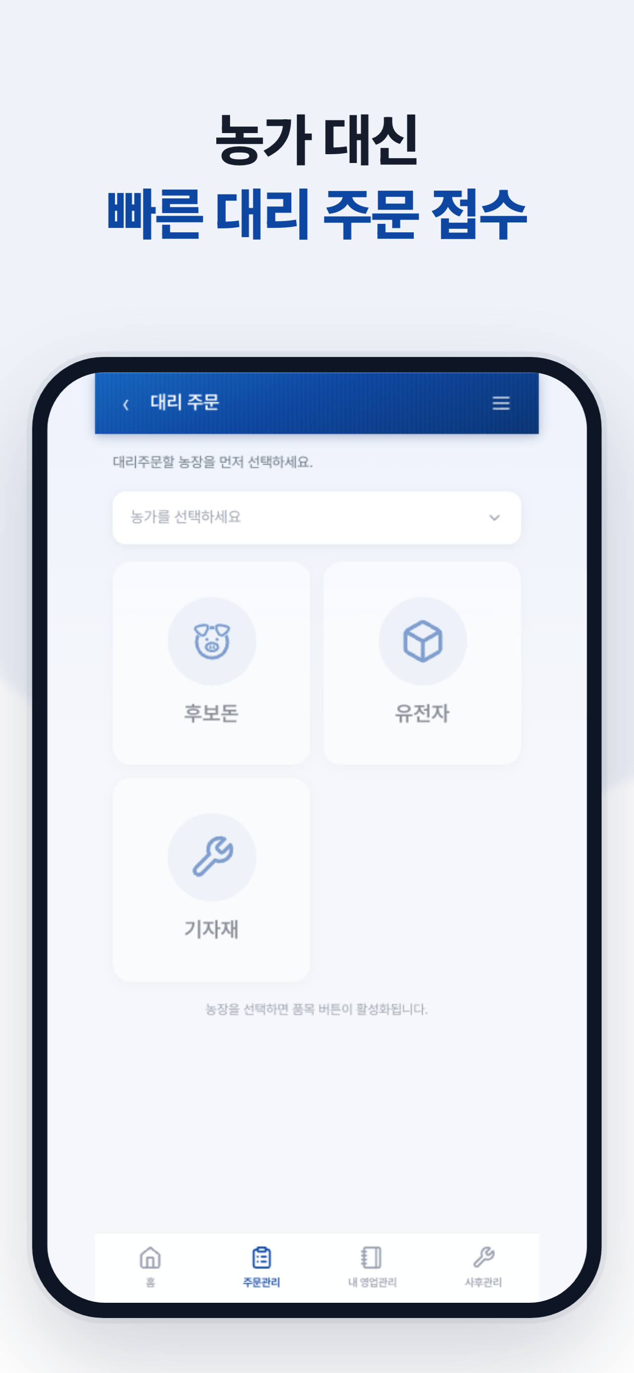피그링크 매니저 screenshot 4