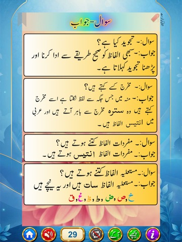 Noorani Qaida (URDU) iPad screenshot