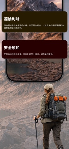 山峰识别 Peak+ screenshot