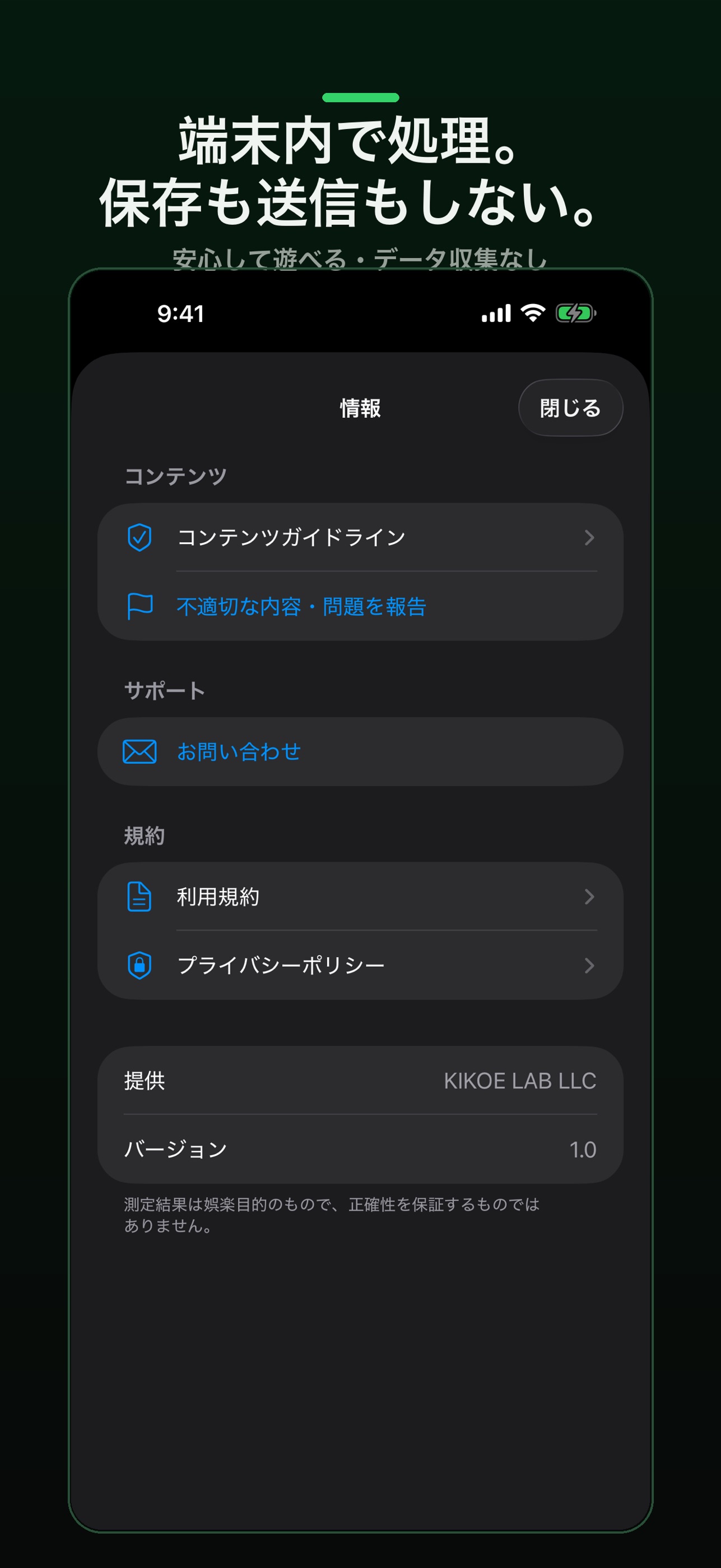 Screenshot 1 of 異世界スカウター