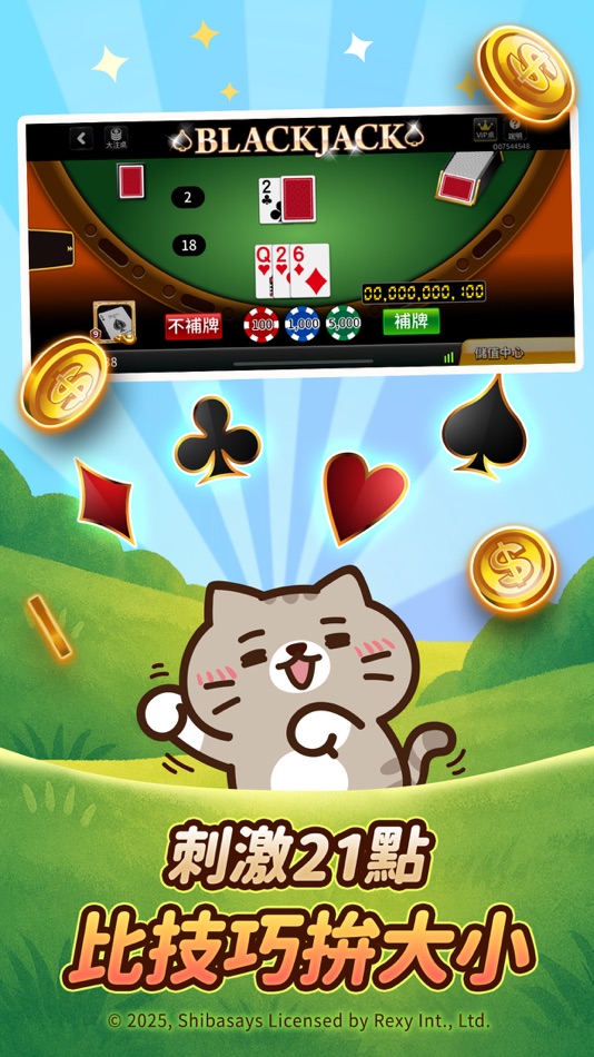 #9. 麻將 神來也麻將－台灣16張、麻雀 (iOS) โดย: Gamesofa Inc.