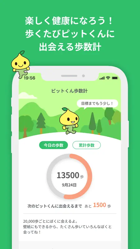 こくみん共済 coop 公式アプリ screenshot 4 of 5