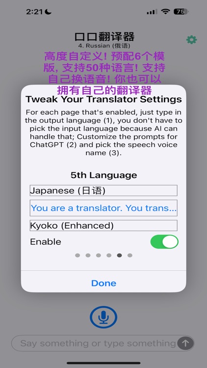 口口翻译器 screenshot-3