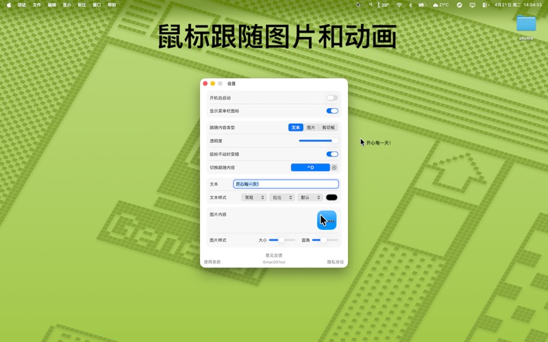 鼠标跟随 screenshot